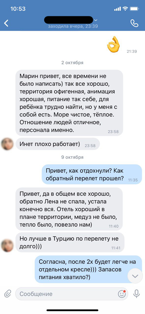 Отзыв