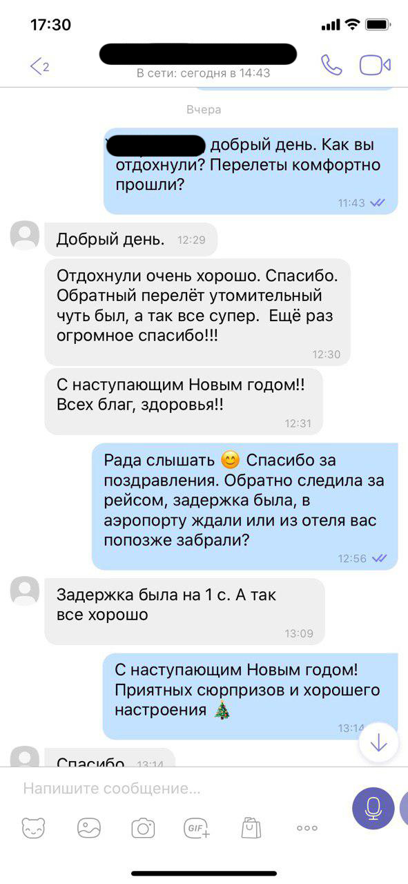Отзыв
